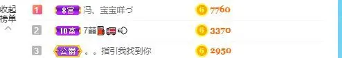 阿白换784902的主播照片