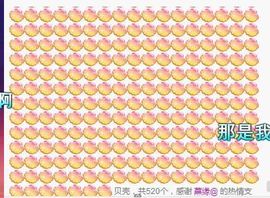 悄悄～的图片