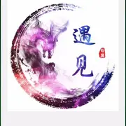 退(已上山，养猪)