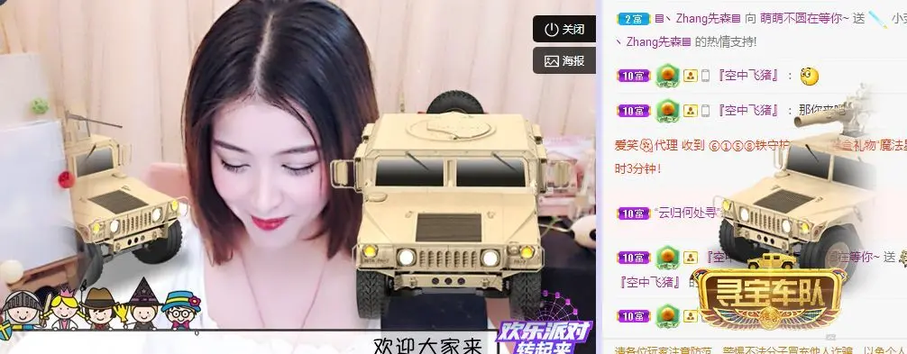 萌萌不圆深夜话聊的主播照片