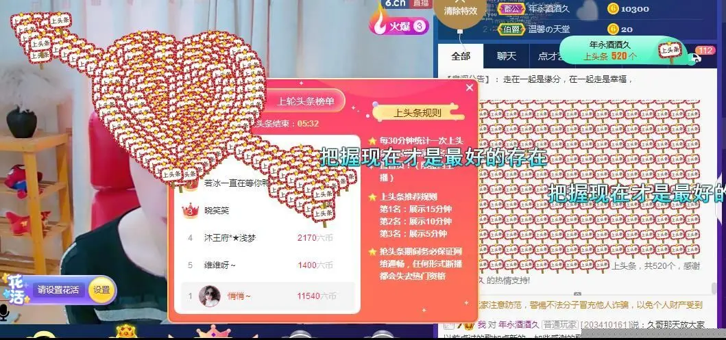 悄悄～主播图片
