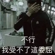 小糊糊。。。