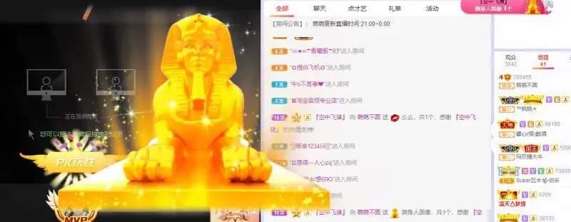 萌萌不圆深夜话聊的主播照片