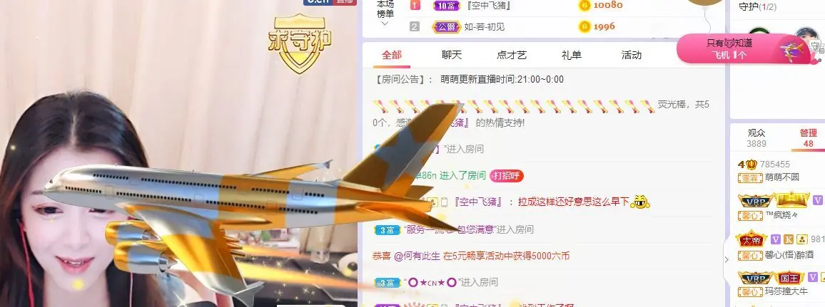萌萌不圆深夜话聊的主播照片