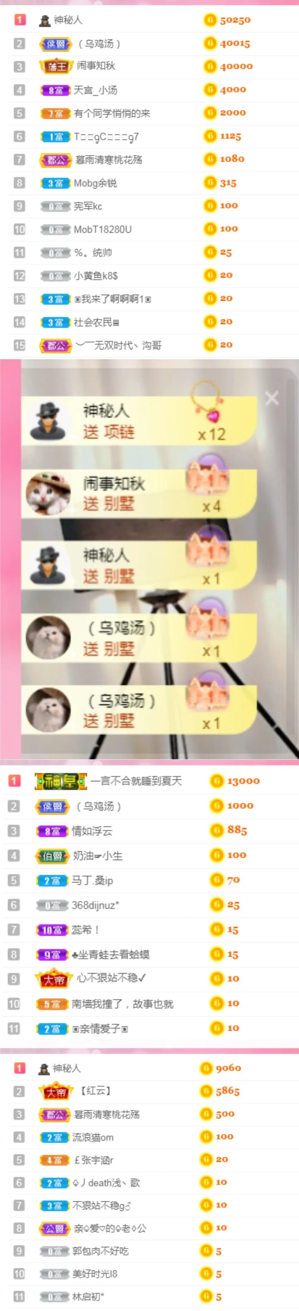 玛卡巴卡vvv的主播照片