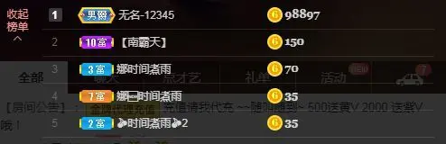 非本人哦的主播照片