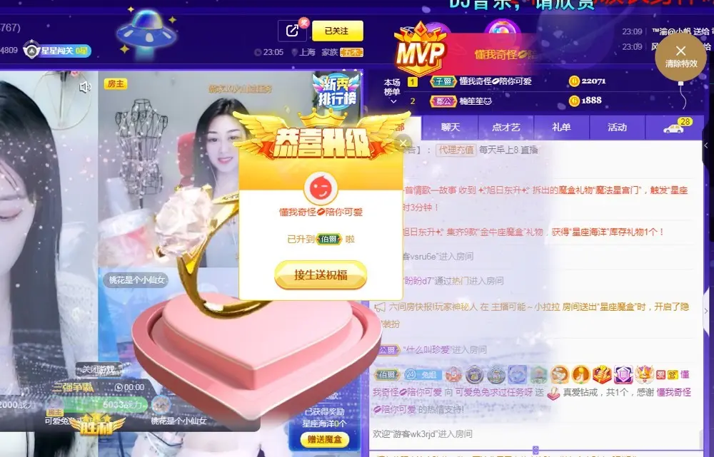 可爱兔兔加油5冠的主播照片