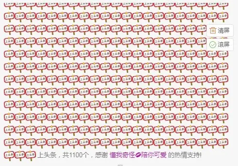 可爱兔兔加油5冠的主播照片