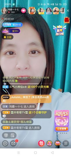💞诺兮💞主播照片