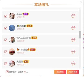 情歌贺老板升圣皇主宰主播照片
