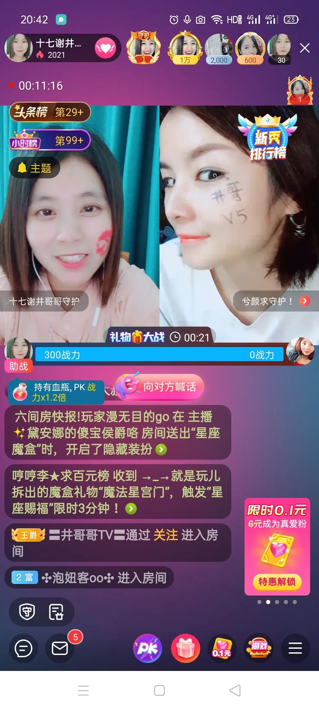 💞诺兮💞的主播照片