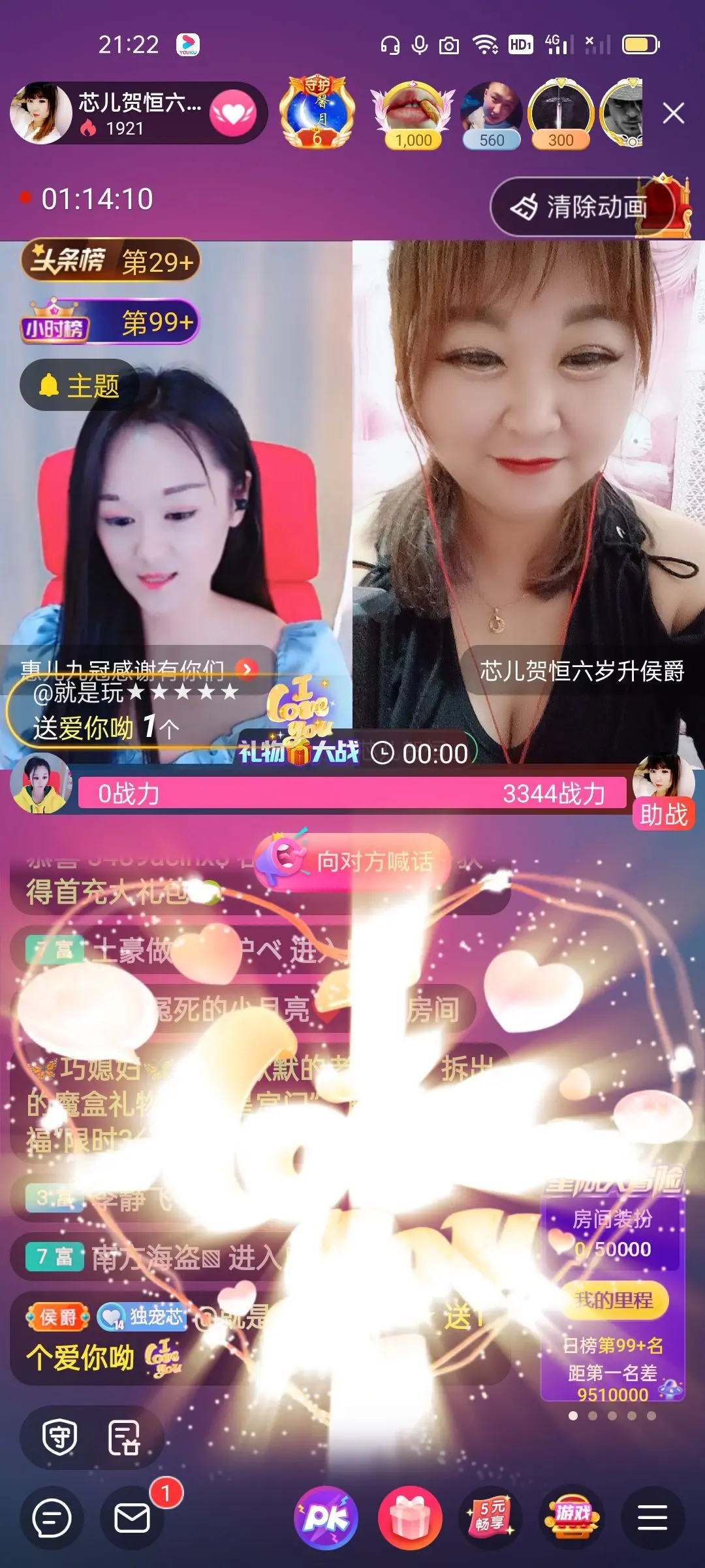 ♥各自安好的主播照片