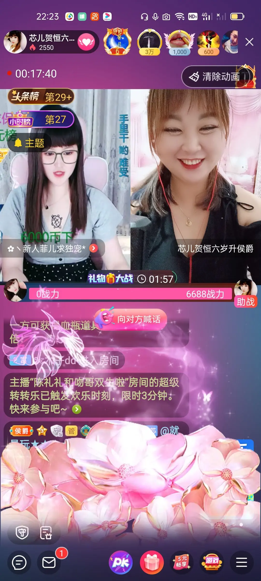 ♥各自安好的主播照片