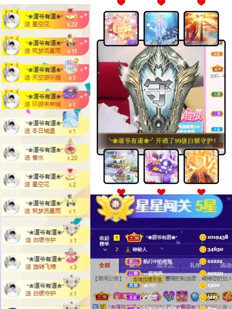 🌺蔷薇🌺的主播照片