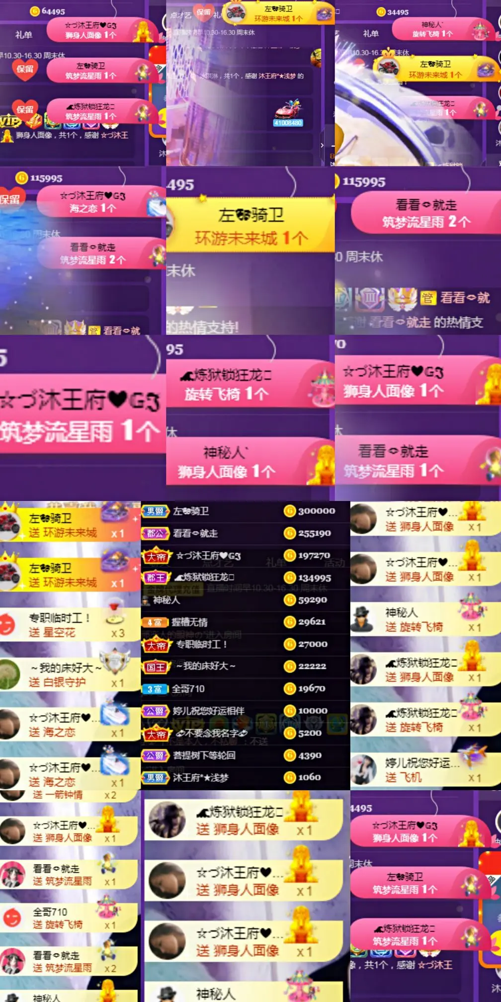 浅梦*★得之我幸的主播照片
