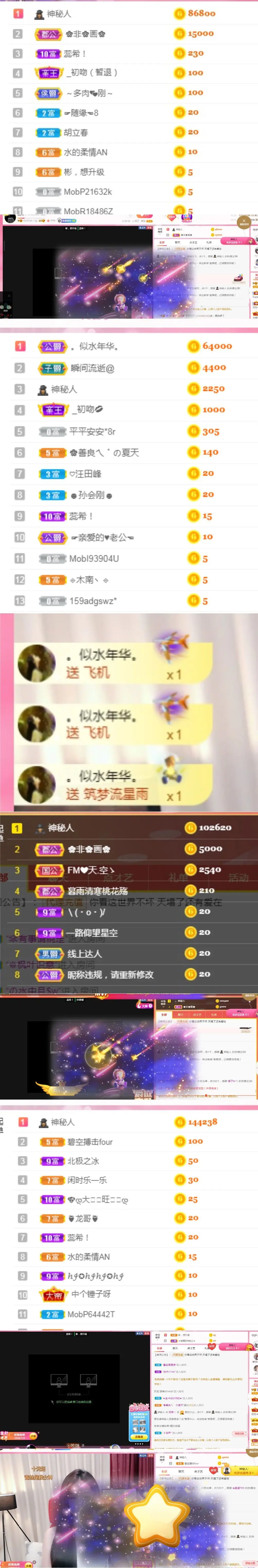玛卡巴卡vvv的主播照片