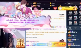 小蝶👑播～的图片
