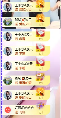 王小念@的主播照片