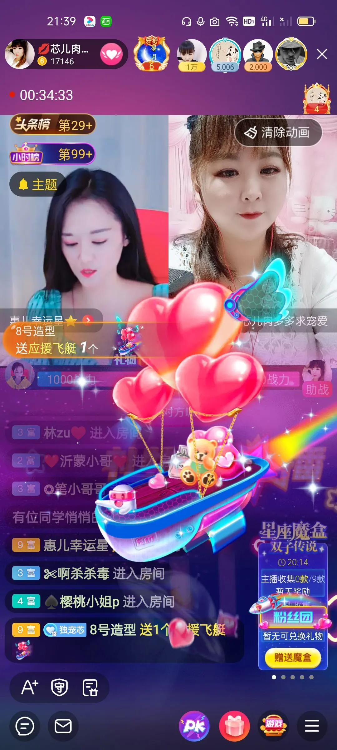 ♥各自安好的主播照片