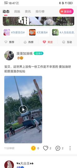费英里主播照片