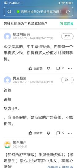 费英里主播照片