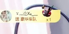蜜密781888的主播照片