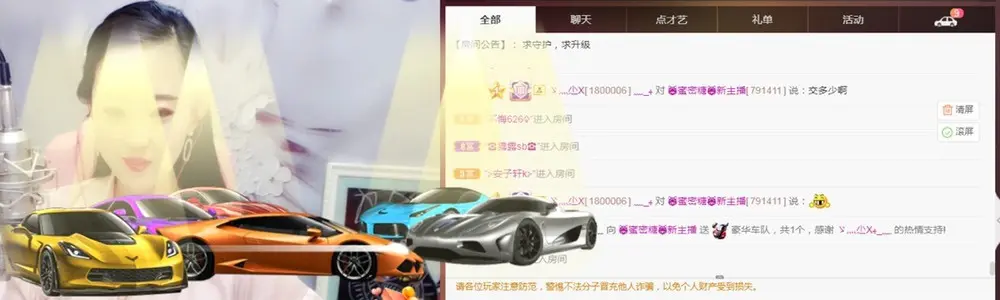 蜜密781888的主播照片