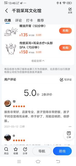 费英里主播照片
