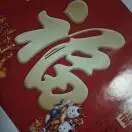 大民t$