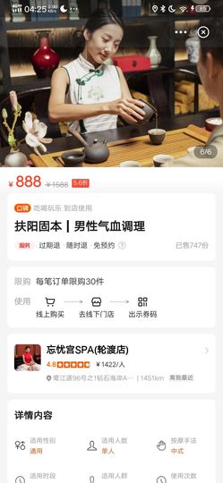 费英里主播照片