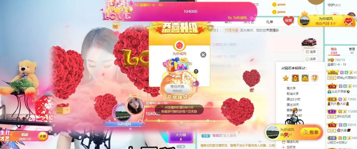晨馨吖-休息一段时间的主播照片