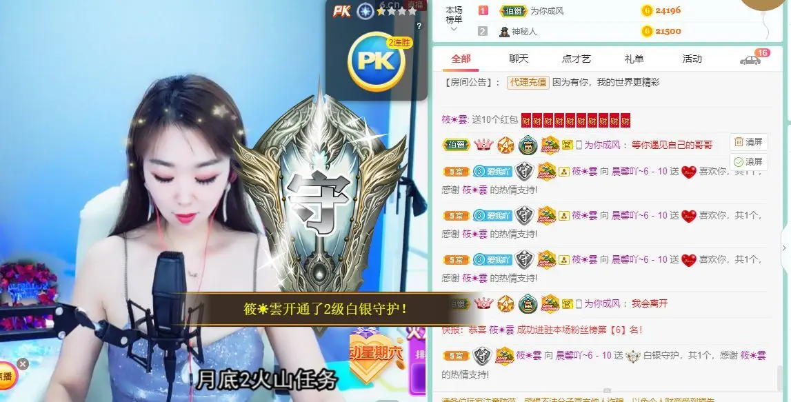 晨馨吖-休息一段时间的主播照片