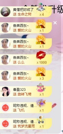 小蝶👑播～的图片