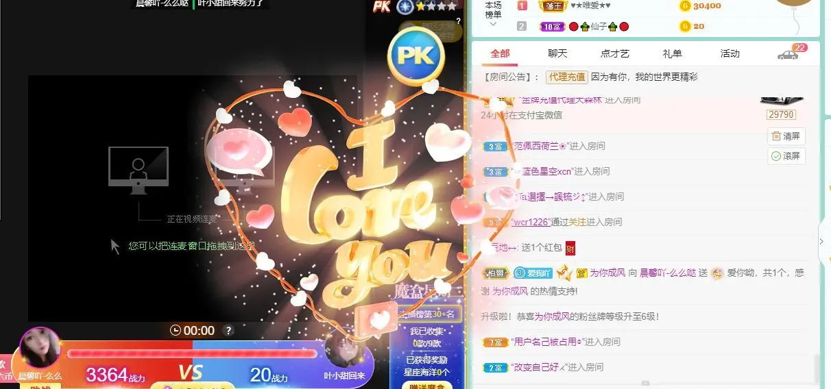 晨馨吖-休息一段时间的主播照片