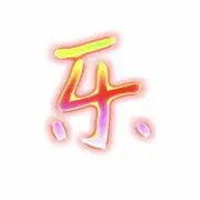 .乐姐.