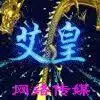 ——梵休——
