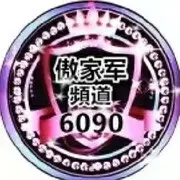 心有魔债～回头无岸