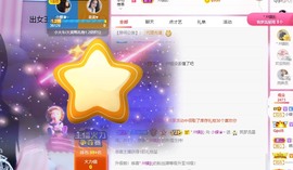 小蝶👑播～的图片