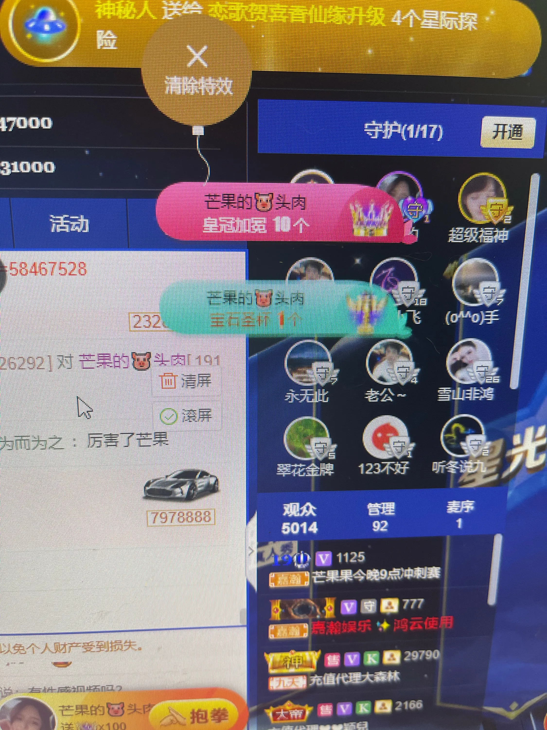 芒果果榴莲莲我是代理的图片