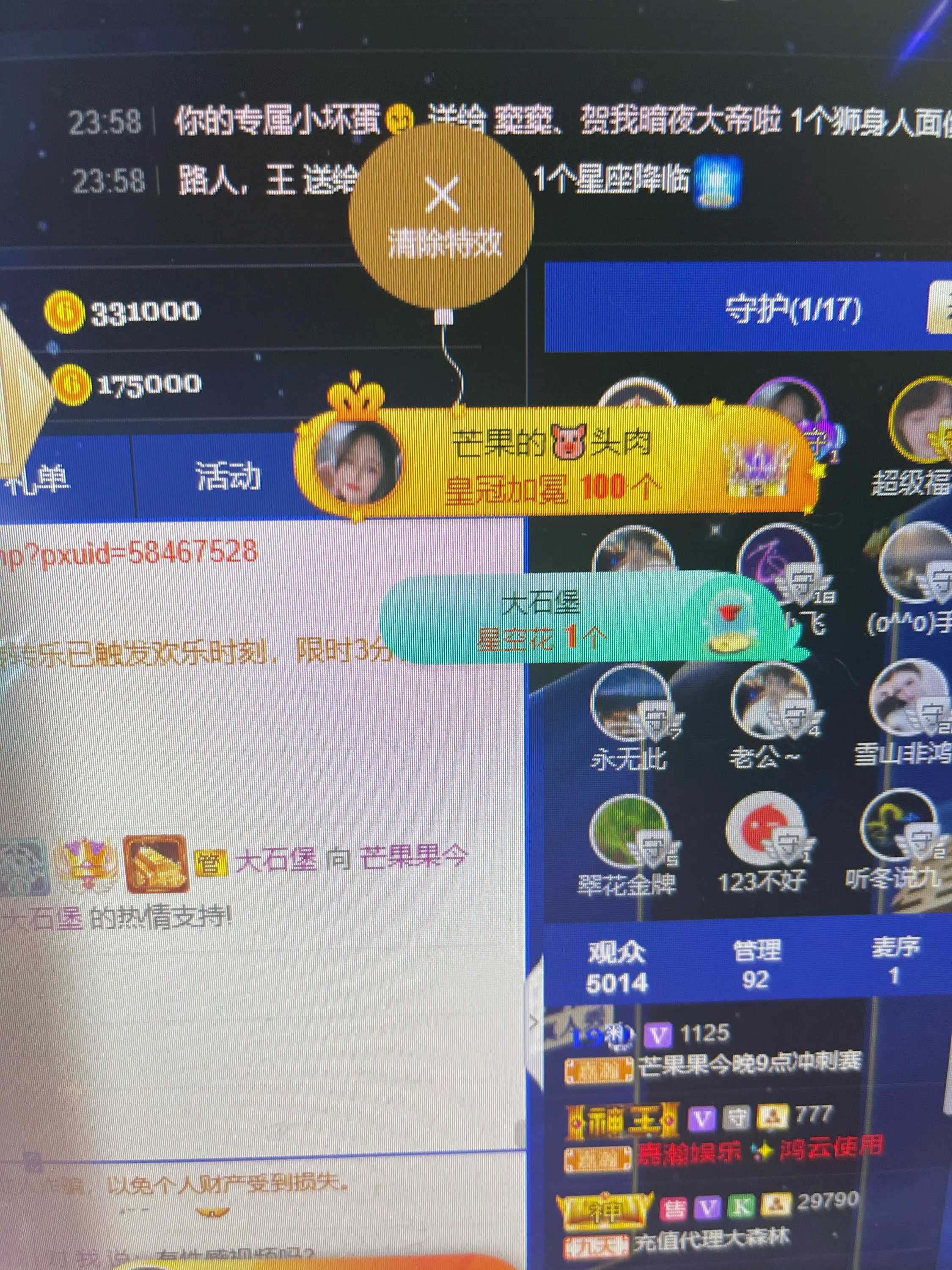 芒果果榴莲莲我是代理的图片