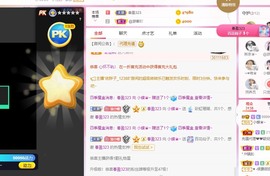 小蝶👑播～的图片