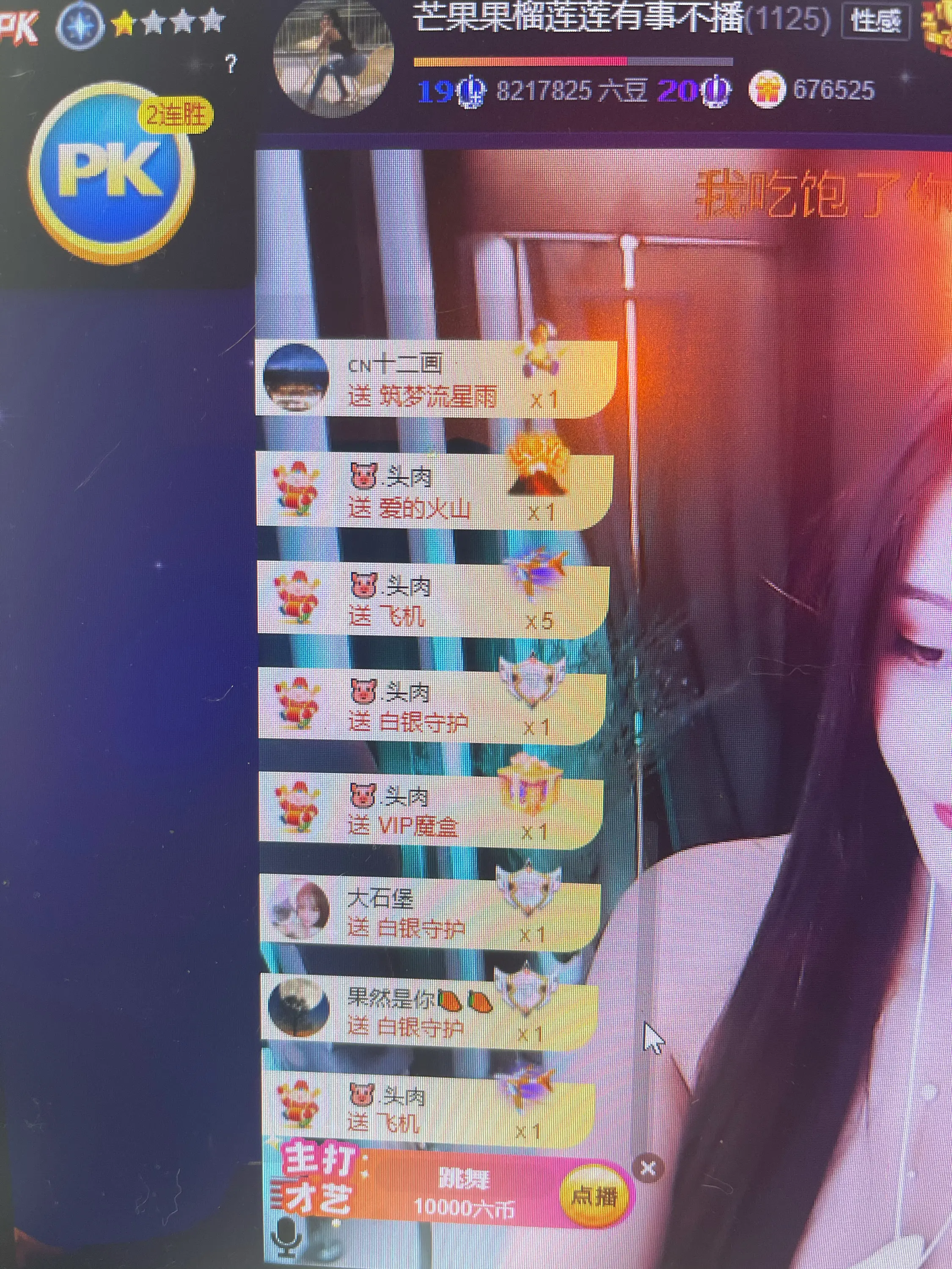 芒果果榴莲莲我是代理的图片