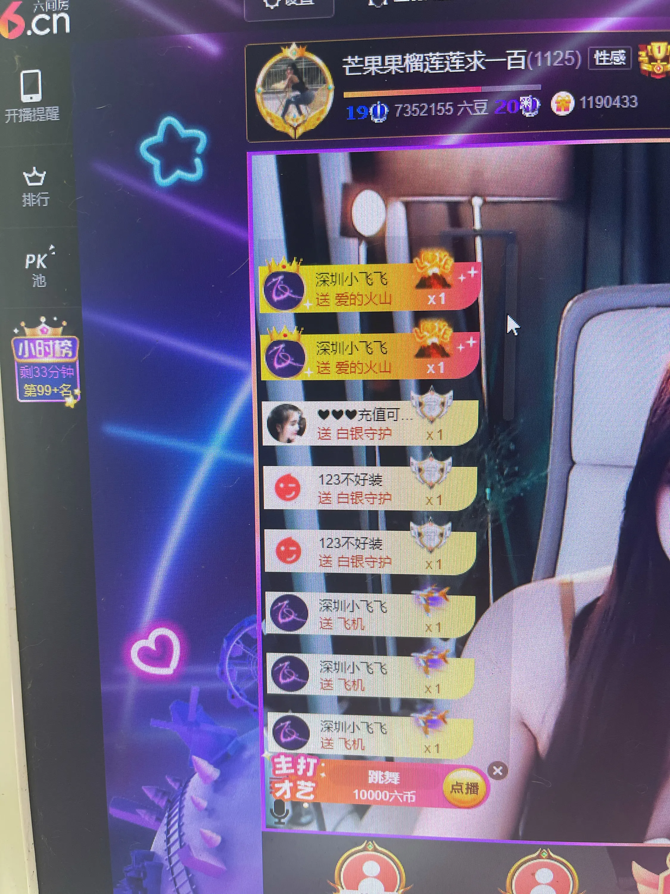 芒果果榴莲莲我是代理的图片