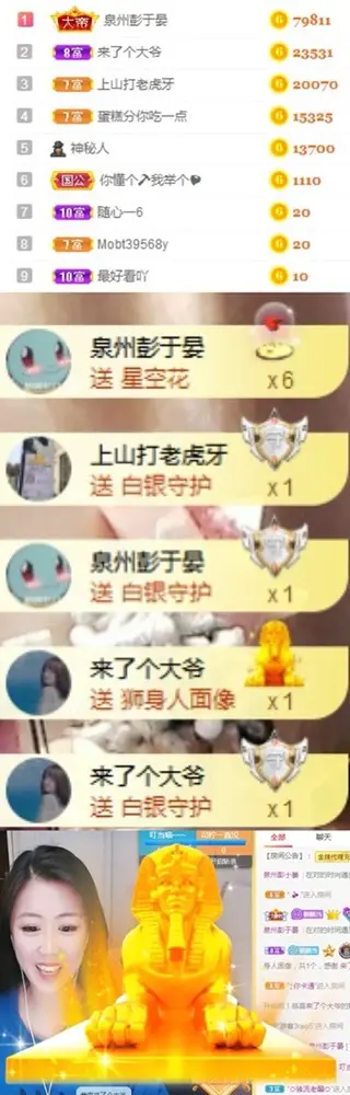 叮当喵~~~主播图片