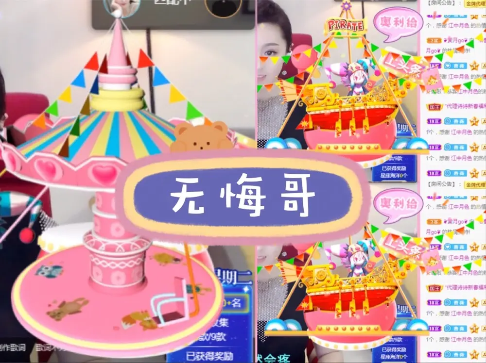 🌺蔷薇🌺的主播照片