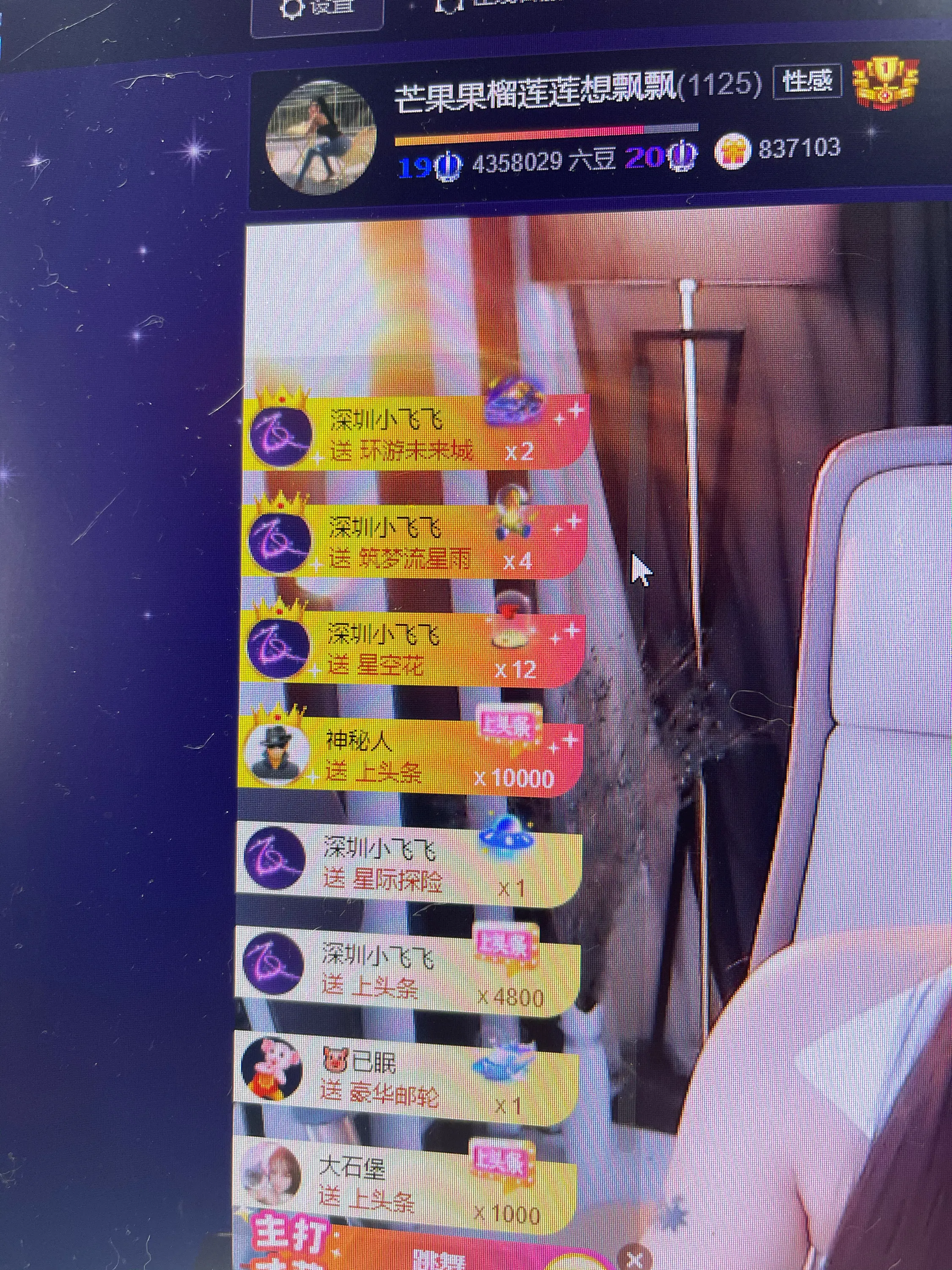 芒果果榴莲莲我是代理的图片