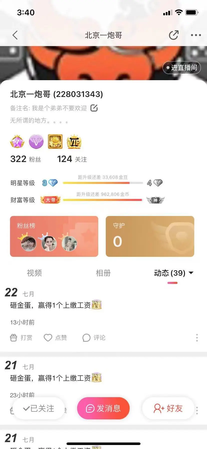 艾欣～今晚休主播图片
