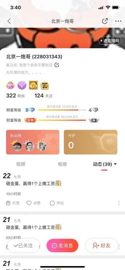 艾欣～今晚休的图片