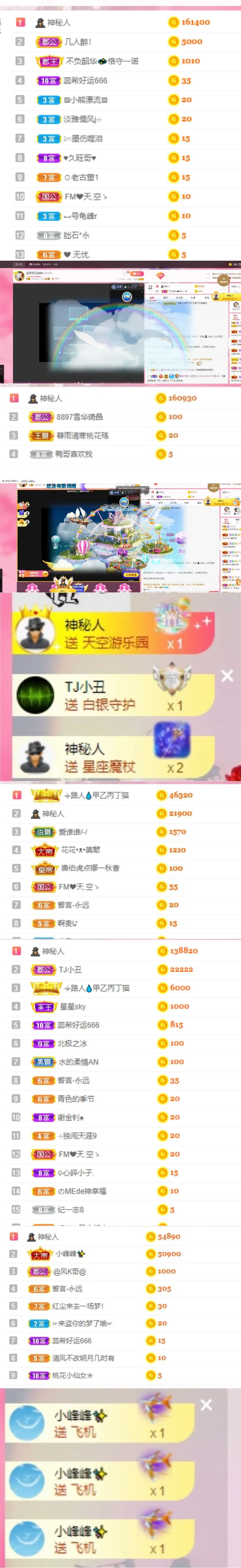 玛卡巴卡vvv的主播照片