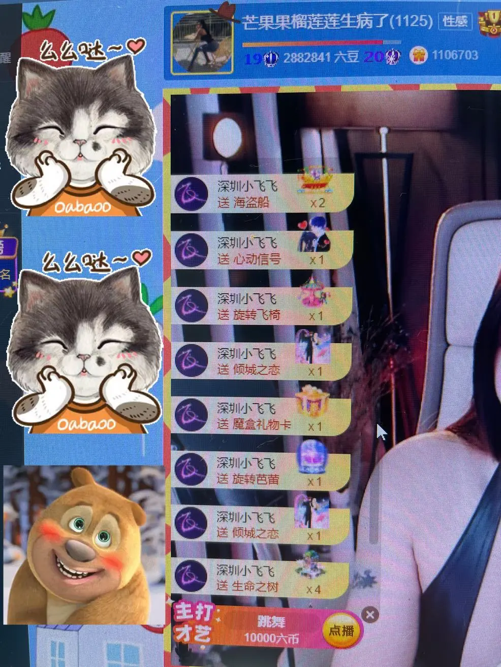 芒果果榴莲莲我是代理的图片